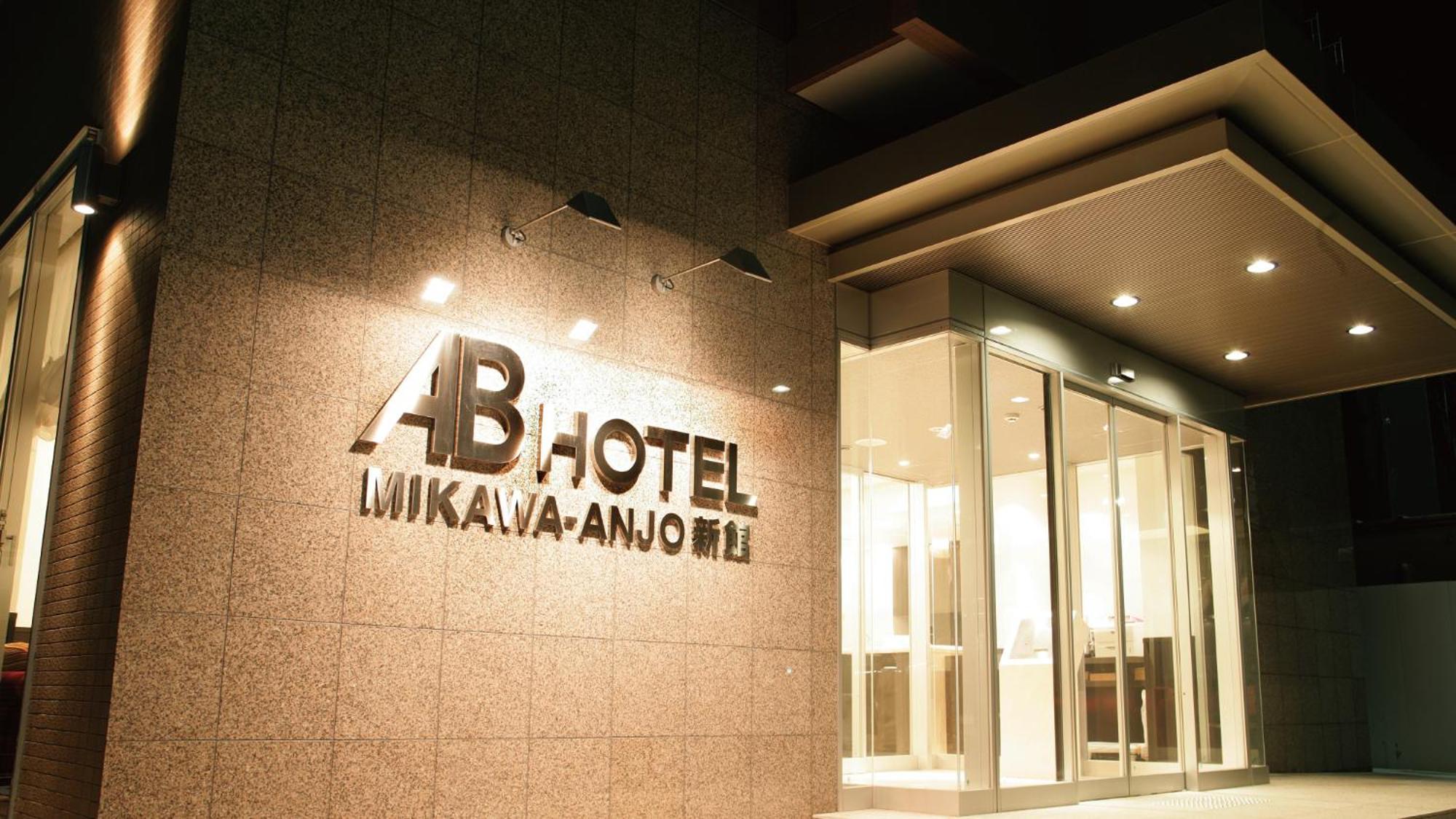 Ab Hotel Mikawa Anjo Shinkan Anjomachi Exterior photo